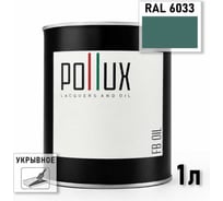 Укрывное масло защитное для дерева POLLUX без запаха, влагостойкое, для наружных и внутренних работ, цвет Ледниковое озеро RAL-6033 1л