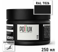 Укрывное масло защитное для дерева POLLUX без запаха, влагостойкое, для наружных и внутренних работ, цвет Гранитовый серый RAL-7026 0,25л