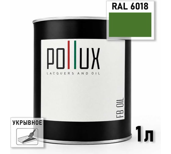 Укрывное масло защитное для дерева Pollux, без запаха, влагостойкое, для наружных и внутренних работ, цвет серый, Ral 7002, 0,5л FBOIL-6018-1L