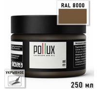 Укрывное масло защитное для дерева Pollux, без запаха, влагостойкое, для наружных и внутренних работ, цвет серый, Ral 7043, 1л FBOIL-8000-025L