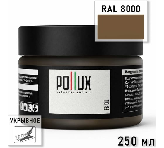 Укрывное масло защитное для дерева Pollux, без запаха, влагостойкое, для наружных и внутренних работ, цвет серый, Ral 7043, 1л FBOIL-8000-025L