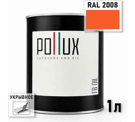 Укрывное масло защитное для дерева Pollux, без запаха, влагостойкое, для наружных и внутренних работ, цвет желтый, Ral 1021, 0,5л FBOIL-2008-1L