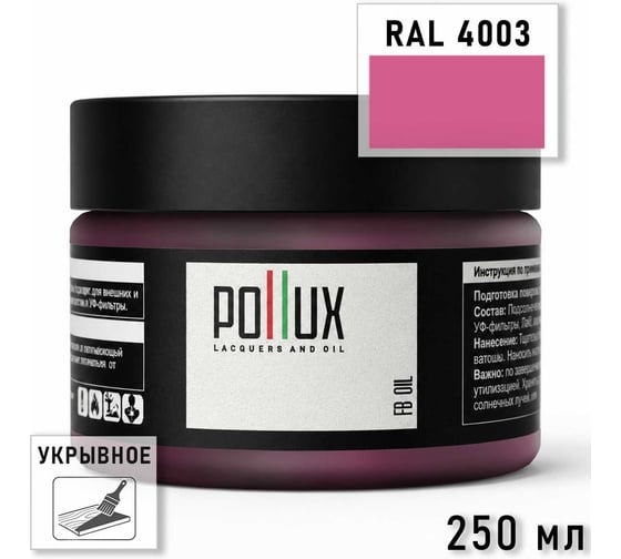 Укрывное масло защитное для дерева Pollux, без запаха, влагостойкое, для наружных и внутренних работ, цвет желтый, Ral SOLNCE, 0,5л FBOIL-4003-025L