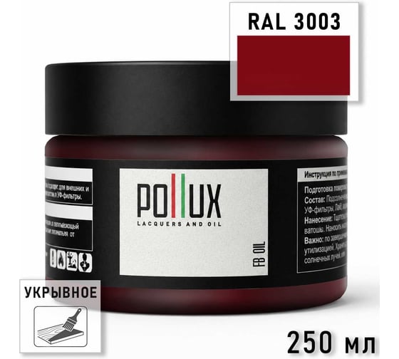 Укрывное масло защитное для дерева Pollux, без запаха, влагостойкое, для наружных и внутренних работ, цвет бежевый, Ral 1001, 1л FBOIL-3003-025L