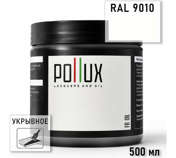 Укрывное масло защитное для дерева Pollux, без запаха, влагостойкое, для наружных и внутренних работ, цвет синий, Ral 5008, 0,25л FBOIL-9010-05L