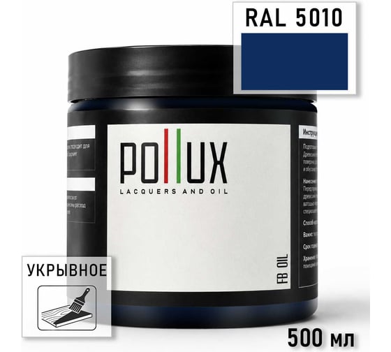 Укрывное масло защитное для дерева Pollux, без запаха, влагостойкое, для наружных и внутренних работ, цвет серый, Ral 7003, 1л FBOIL-5010-05L