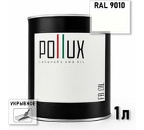 Укрывное масло защитное для дерева POLLUX без запаха, влагостойкое, для наружных и внутренних работ, цвет Теплый-белый RAL-9010 1л