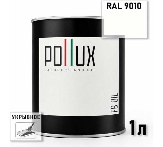 Укрывное масло защитное для дерева Pollux, без запаха, влагостойкое, для наружных и внутренних работ, цвет коричневый, Ral 8002, 0,5л FBOIL-9010-1L