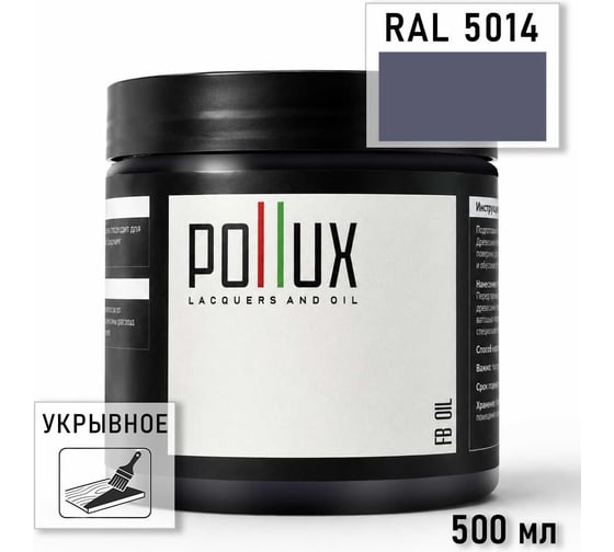Укрывное масло защитное для дерева Pollux, без запаха, влагостойкое, для наружных и внутренних работ, цвет коричневый, Ral 8003, 1л FBOIL-5014-05L