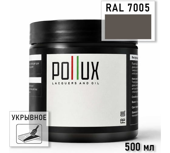 Укрывное масло защитное для дерева Pollux, без запаха, влагостойкое, для наружных и внутренних работ, цвет синий, Ral 5022, 0,25л FBOIL-7005-05L