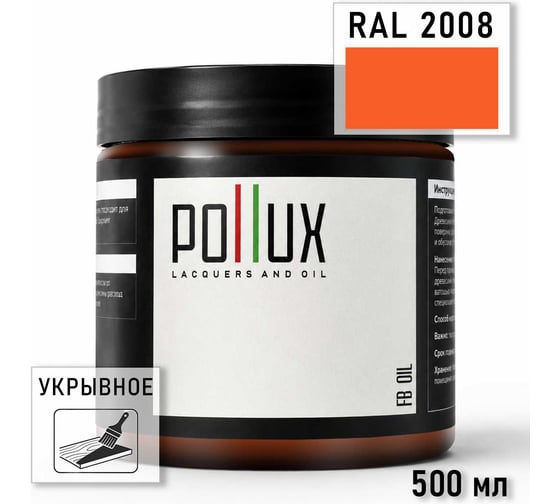Укрывное масло защитное для дерева Pollux, без запаха, влагостойкое, для наружных и внутренних работ, цвет зеленый, Ral 6025, 0,25л FBOIL-2008-05L