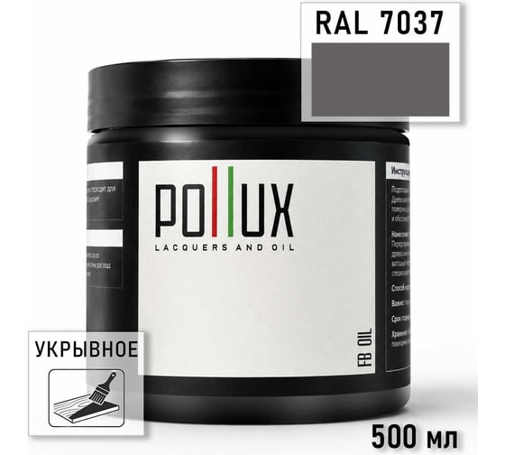 Укрывное масло защитное для дерева Pollux, без запаха, влагостойкое, для наружных и внутренних работ, цвет коричневый, Ral 8015, 0,25л FBOIL-7037-05L