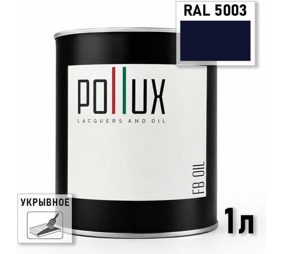 Укрывное масло защитное для дерева Pollux, без запаха, влагостойкое, для наружных и внутренних работ, цвет серый, Ral 7037, 0,5л FBOIL-5003-1L