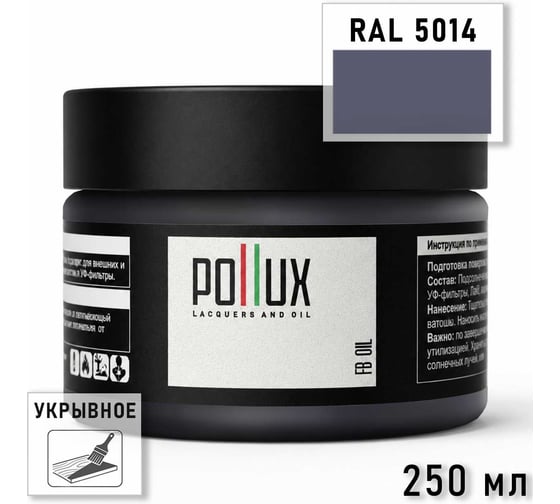 Укрывное масло защитное для дерева Pollux, без запаха, влагостойкое, для наружных и внутренних работ, цвет серый, Ral 7037, 1л FBOIL-5014-025L