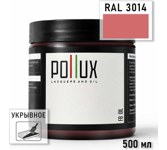 Укрывное масло защитное для дерева Pollux, без запаха, влагостойкое, для наружных и внутренних работ, цвет серый, Ral 7008, 0,25л FBOIL-3014-05L