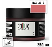 Укрывное масло защитное для дерева POLLUX без запаха, влагостойкое, для наружных и внутренних работ, цвет Пыльная роза RAL-3014 0,25л