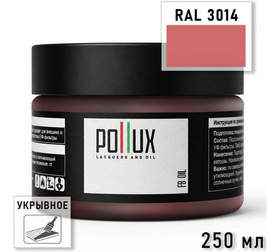 Укрывное масло защитное для дерева Pollux, без запаха, влагостойкое, для наружных и внутренних работ, цвет желтый, Ral 1032, 1л FBOIL-3014-025L