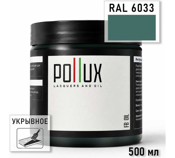 Укрывное масло защитное для дерева Pollux, без запаха, влагостойкое, для наружных и внутренних работ, цвет белый, Ral 9003, 0,25л FBOIL-6033-05L