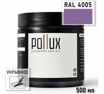 Укрывное масло защитное для дерева POLLUX без запаха, влагостойкое, для наружных и внутренних работ, цвет Горная лаванда RAL-4005 0,5л