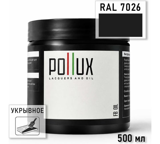 Укрывное масло защитное для дерева Pollux, без запаха, влагостойкое, для наружных и внутренних работ, цвет синий, Ral 5018, 0,25л FBOIL-7026-05L