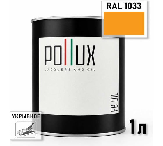 Укрывное масло защитное для дерева Pollux, без запаха, влагостойкое, для наружных и внутренних работ, цвет белый, Ral 9003, 0,5л FBOIL-1033-1L