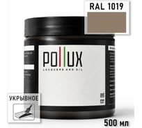 Укрывное масло защитное для дерева POLLUX без запаха, влагостойкое, для наружных и внутренних работ, цвет Серо-бежевый RAL-1019 0,5л