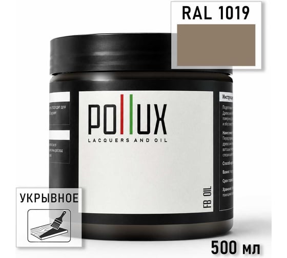Укрывное масло защитное для дерева Pollux, без запаха, влагостойкое, для наружных и внутренних работ, цвет синий, Ral 5009, 0,25л FBOIL-1019-05L