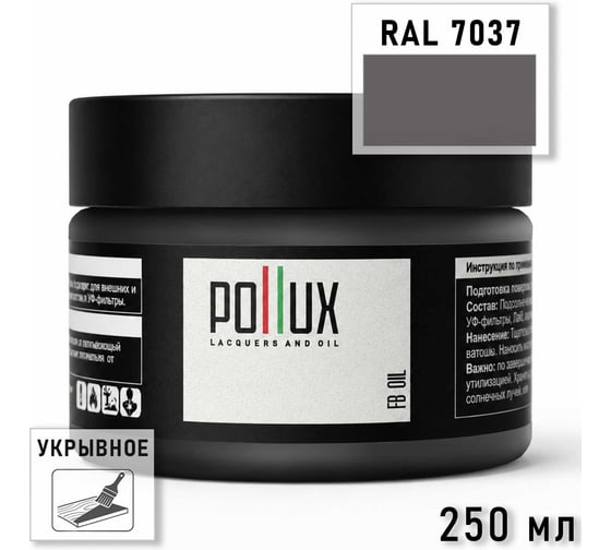 Укрывное масло защитное для дерева Pollux, без запаха, влагостойкое, для наружных и внутренних работ, цвет серый, Ral 7010, 1л FBOIL-7037-025L