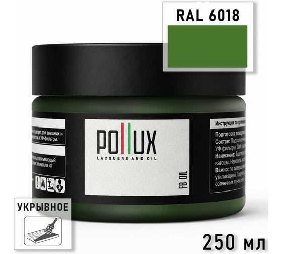 Укрывное масло защитное для дерева Pollux, без запаха, влагостойкое, для наружных и внутренних работ, цвет розовый, Ral 3017, 1л FBOIL-6018-025L