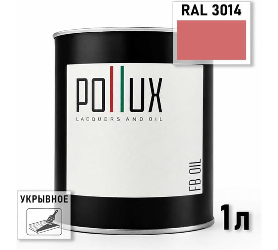 Укрывное масло защитное для дерева Pollux, без запаха, влагостойкое, для наружных и внутренних работ, цвет коричневый, Ral 8000, 0,5л FBOIL-3014-1L