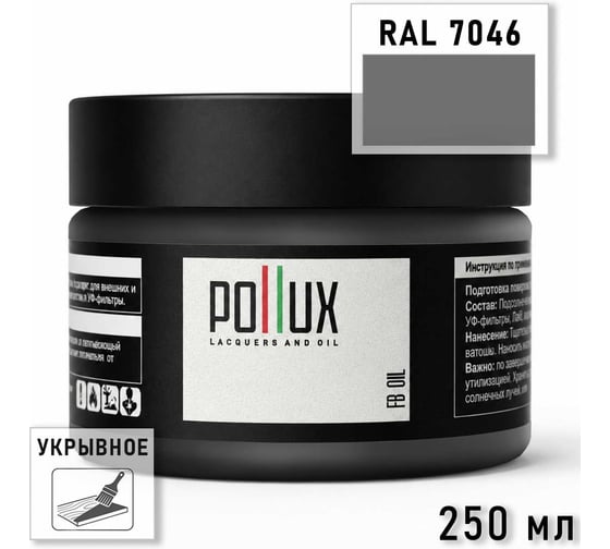 Укрывное масло защитное для дерева Pollux, без запаха, влагостойкое, для наружных и внутренних работ, цвет темно-серый, Ral KALISTO, 1л FBOIL-7046-025L
