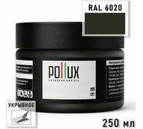 Укрывное масло защитное для дерева POLLUX без запаха, влагостойкое, для наружных и внутренних работ, цвет Хромовый зелёный RAL-6020 0,25л