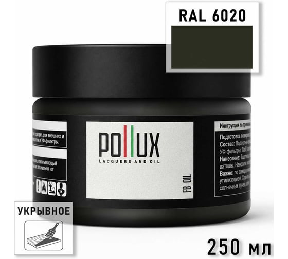 Укрывное масло защитное для дерева Pollux, без запаха, влагостойкое, для наружных и внутренних работ, цвет белый, Ral 9018, 1л FBOIL-6020-025L