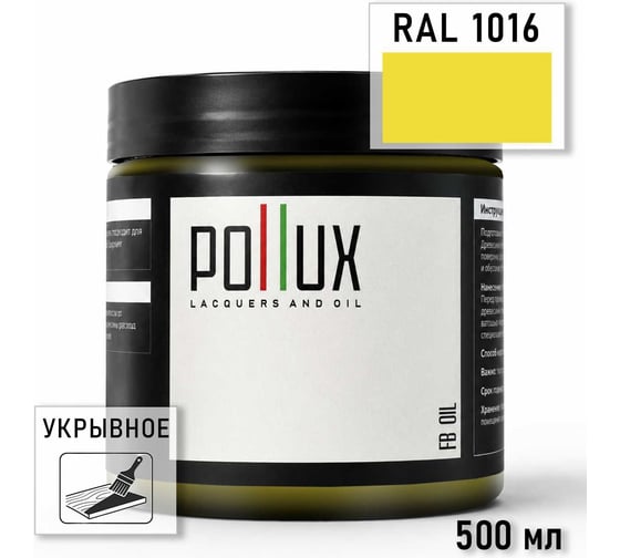 Укрывное масло защитное для дерева Pollux, без запаха, влагостойкое, для наружных и внутренних работ, цвет синий, Ral 5005, 0,25л FBOIL-1016-05L