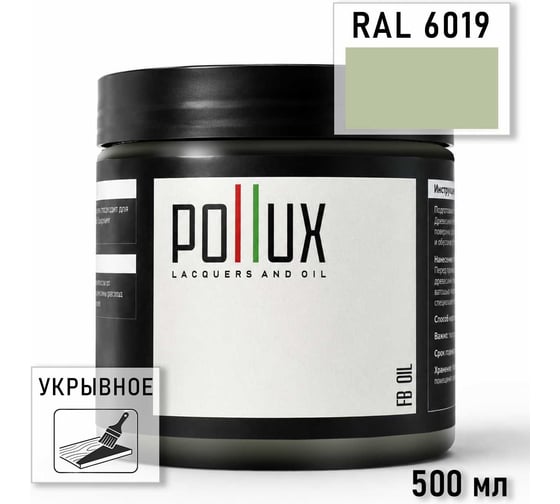 Укрывное масло защитное для дерева Pollux, без запаха, влагостойкое, для наружных и внутренних работ, цвет серый, Ral 7045, 0,25л FBOIL-6019-05L