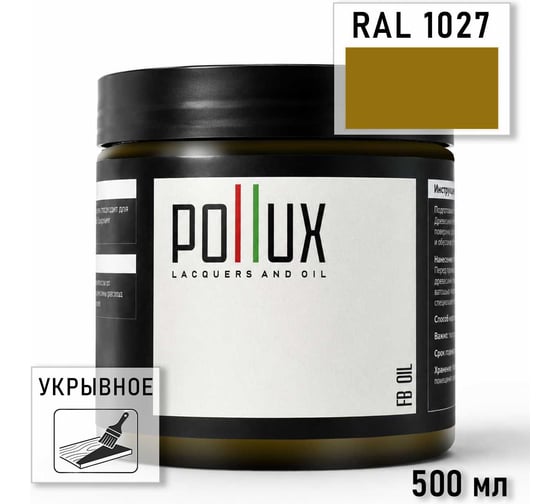 Укрывное масло защитное для дерева Pollux, без запаха, влагостойкое, для наружных и внутренних работ, цвет зеленый, Ral 6019, 0,25л FBOIL-1027-05L