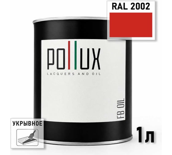 Укрывное масло защитное для дерева Pollux, без запаха, влагостойкое, для наружных и внутренних работ, цвет желтый, Ral 1006, 0,5л FBOIL-2002-1L
