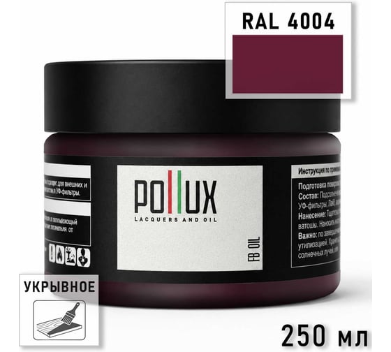 Укрывное масло защитное для дерева Pollux, без запаха, влагостойкое, для наружных и внутренних работ, цвет красный, Ral MARS, 0,5л FBOIL-4004-025L