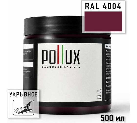 Укрывное масло защитное для дерева Pollux, без запаха, влагостойкое, для наружных и внутренних работ, цвет красный, Ral 3000, 0,25л FBOIL-4004-05L
