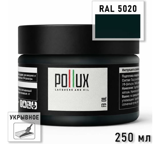 Укрывное масло защитное для дерева Pollux, без запаха, влагостойкое, для наружных и внутренних работ, цвет бордовый, Ral 3005, 1л FBOIL-5020-025L