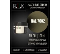 Укрывное масло защитное для дерева Pollux, без запаха, влагостойкое, для наружных и внутренних работ, цвет сиреневый, Ral 4001, 5л FBOIL-7002-100ML