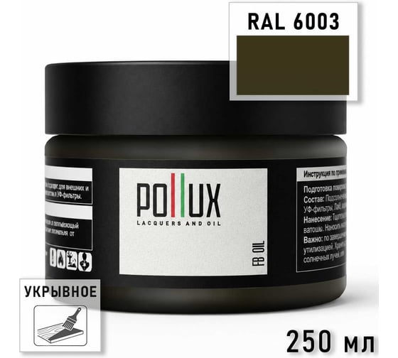 Укрывное масло защитное для дерева Pollux, без запаха, влагостойкое, для наружных и внутренних работ, цвет коричневый, Ral 8023, 1л FBOIL-6003-025L