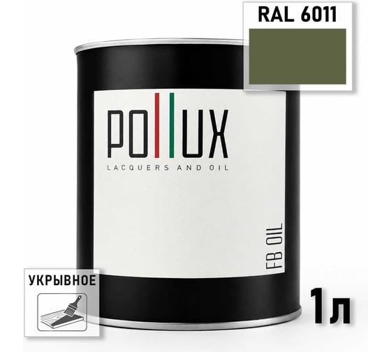Укрывное масло защитное для дерева Pollux, без запаха, влагостойкое, для наружных и внутренних работ, цвет коричневый, Ral 8017, 0,5л FBOIL-6011-1L