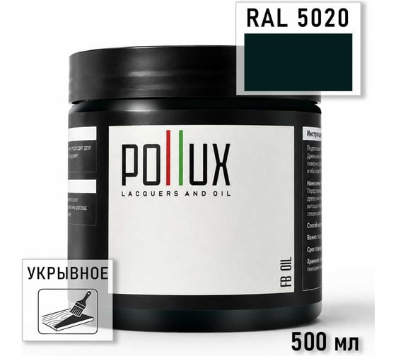 Укрывное масло защитное для дерева Pollux, без запаха, влагостойкое, для наружных и внутренних работ, цвет синий, Ral 5022, 1л FBOIL-5020-05L