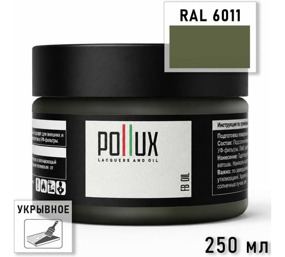 Укрывное масло защитное для дерева Pollux, без запаха, влагостойкое, для наружных и внутренних работ, цвет белый, Ral 9003, 1л FBOIL-6011-025L