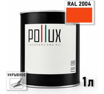 Укрывное масло защитное для дерева Pollux, без запаха, влагостойкое, для наружных и внутренних работ, цвет оранжевый, Ral 2009, 0,5л FBOIL-2004-1L