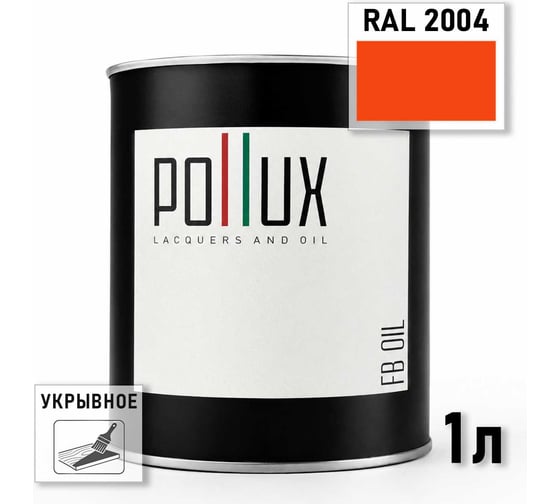Укрывное масло защитное для дерева Pollux, без запаха, влагостойкое, для наружных и внутренних работ, цвет оранжевый, Ral 2009, 0,5л FBOIL-2004-1L
