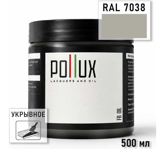 Укрывное масло защитное для дерева Pollux, без запаха, влагостойкое, для наружных и внутренних работ, цвет серый, Ral 7012, 0,25л FBOIL-7038-05L