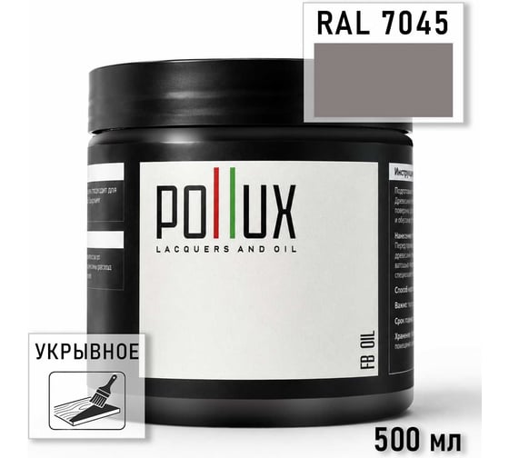 Льняное масло для дерева Pollux защитное укрывное, цвет телегрей 1 (RAL 7045), 500 мл FBOIL-7045-05L