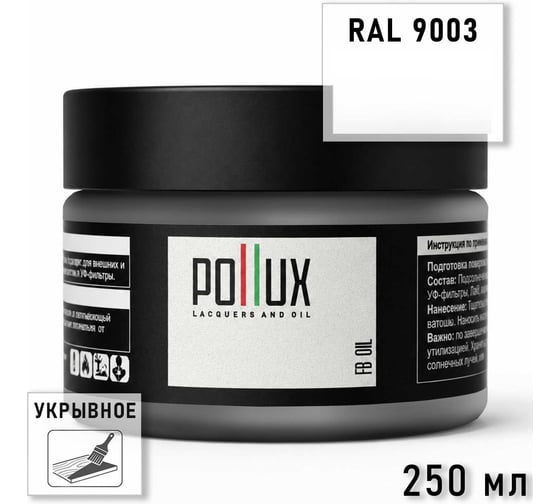 Укрывное масло защитное для дерева Pollux, без запаха, влагостойкое, для наружных и внутренних работ, цвет серый, Ral 7006, 1л FBOIL-9003-025L